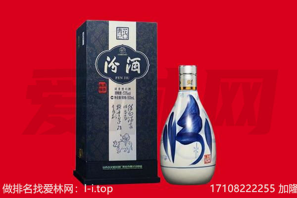 保山回收汾酒.jpg
