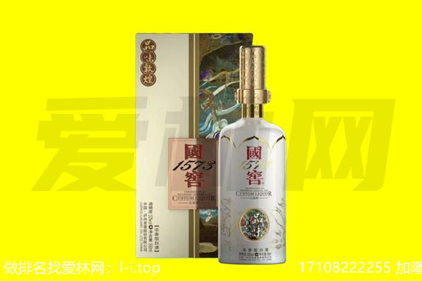 保山回收国窖1573