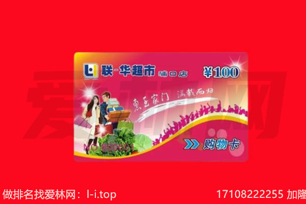 保山回收购物卡
