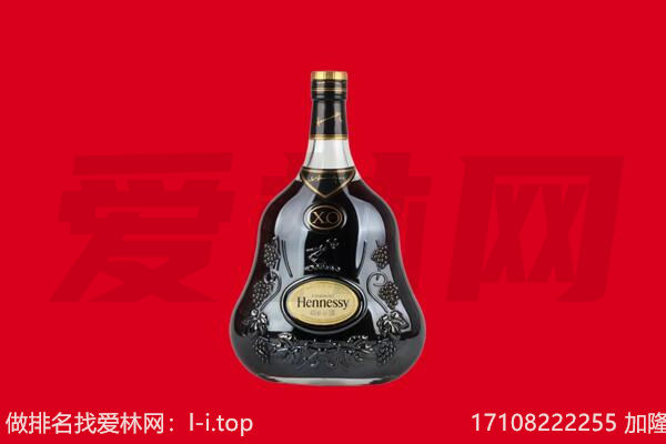 保山回收轩尼诗