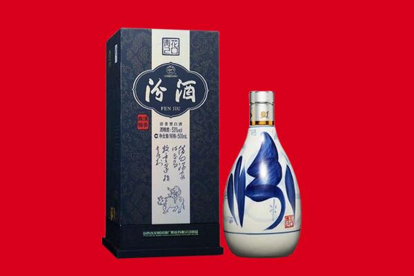 保山回收汾酒